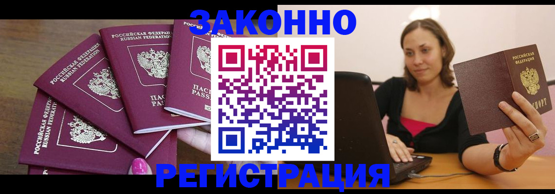 где прописаться в Горячем Ключе